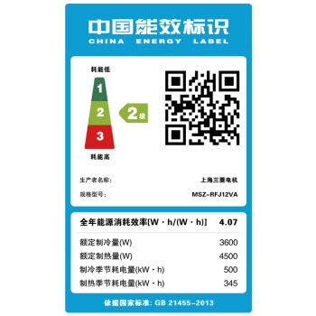 三菱电机 KFR-36GW/BpK（MSZ-RFJ12VA） 大1.5匹 变频 壁挂空调 图3