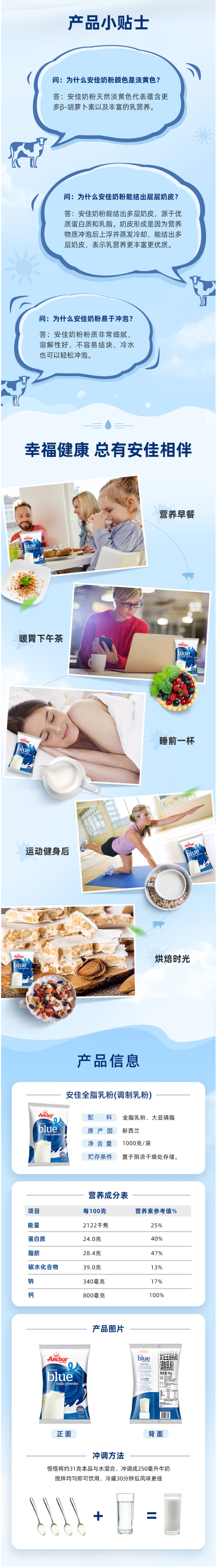 新西兰进口 安佳 成人全脂奶粉 1kg*2袋 图6