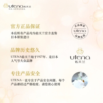 utena 佑天澜 黄金果冻面膜 3片 *10件 图5
