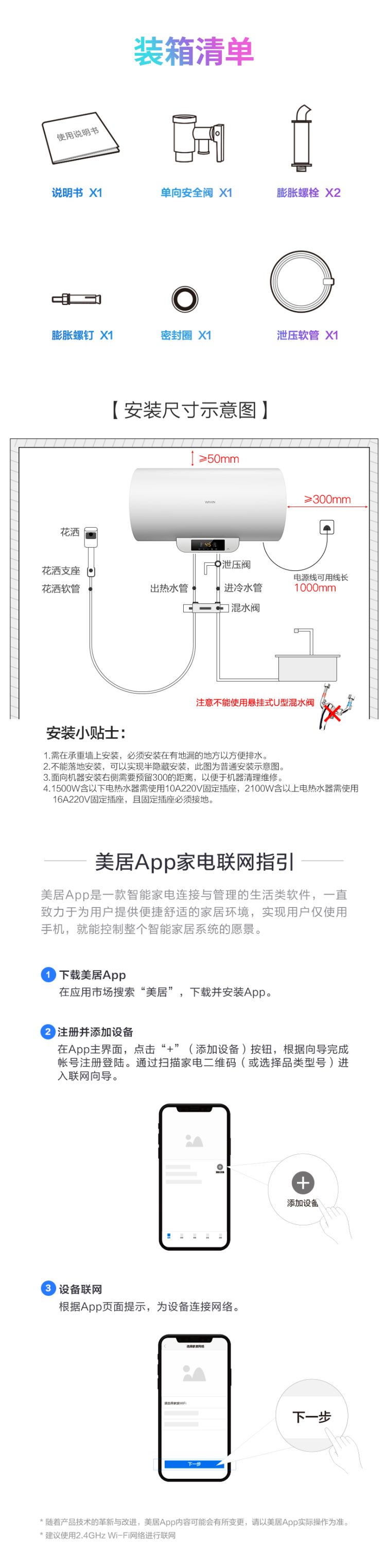 美的副牌 华凌 YT2 智能变频 储水式电热水器 60L 可Wifi控制 图17