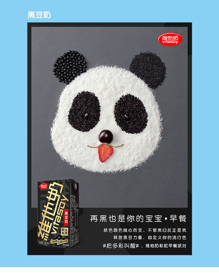 维他奶 多口味豆奶250ml*24盒 图6