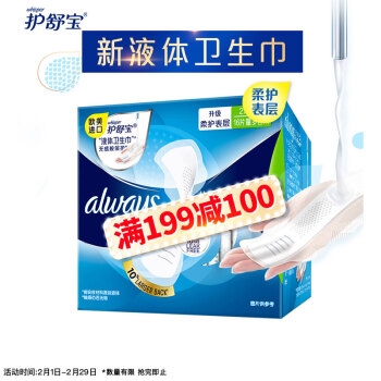 whisper 护舒宝 Always欧美进口液体卫生巾量多日用270mm 16片 *5件 图1