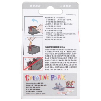 Canon 佳能 PG-815XL 大容量墨盒 黑色 *2件 图4