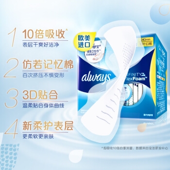 whisper 护舒宝 Always欧美进口液体卫生巾量多日用270mm 16片 *5件 图4