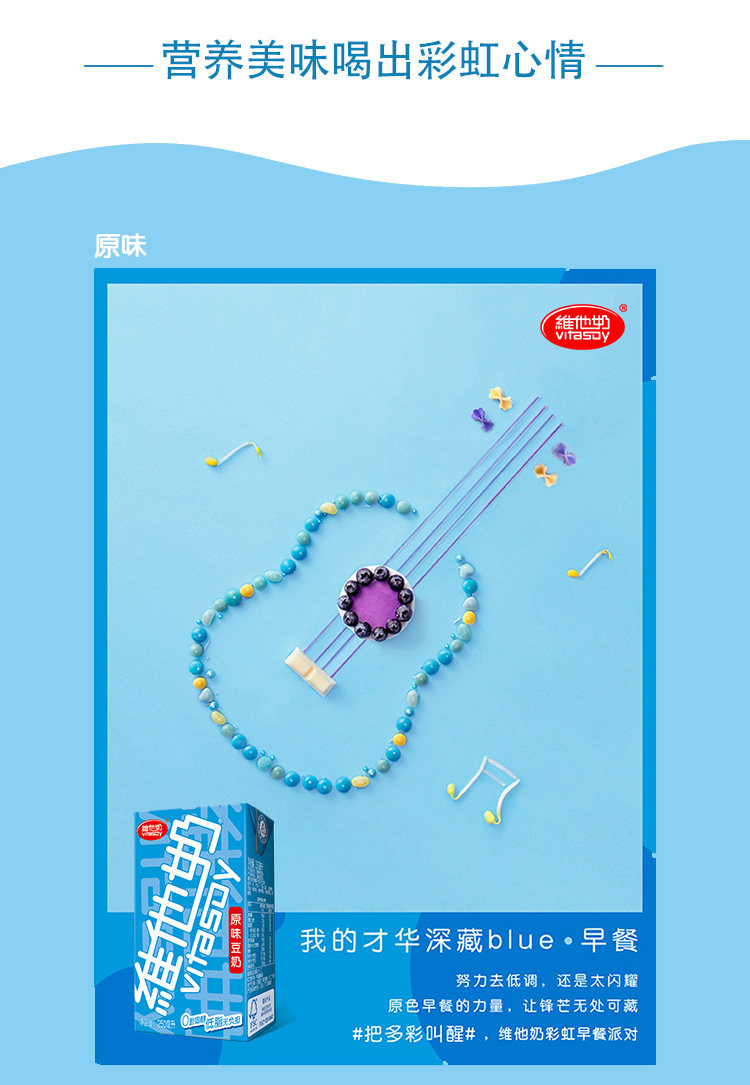 维他奶 多口味豆奶250ml*24盒 图3