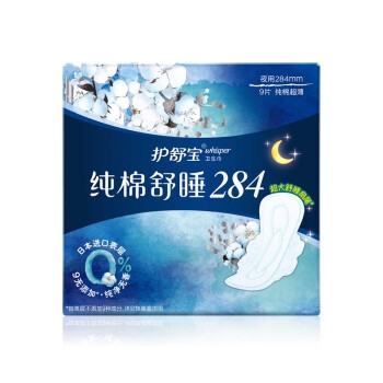 whisper 护舒宝 纯棉舒睡夜用卫生巾 284mm*9片 *8件 图1