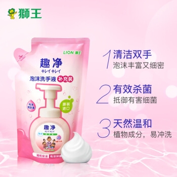 京东PLUS会员： LION 狮王 爽肤香型泡沫洗手液 200ml *11件 图1