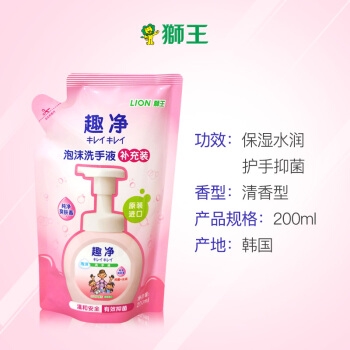 京东PLUS会员： LION 狮王 爽肤香型泡沫洗手液 200ml *11件 图3