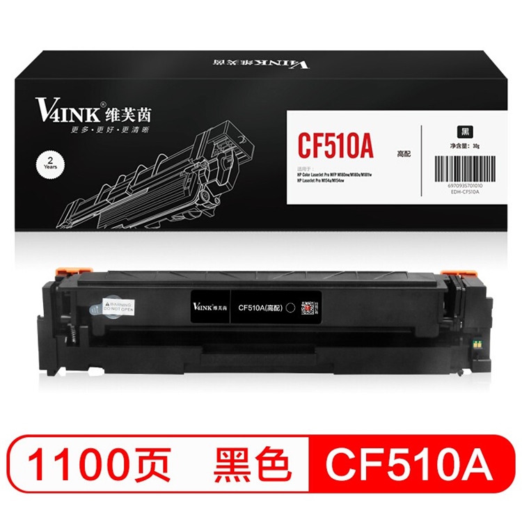 京东PLUS会员： V4INK 维芙茵 cf510a 硒鼓 黑色 *2件 +凑单品 图2