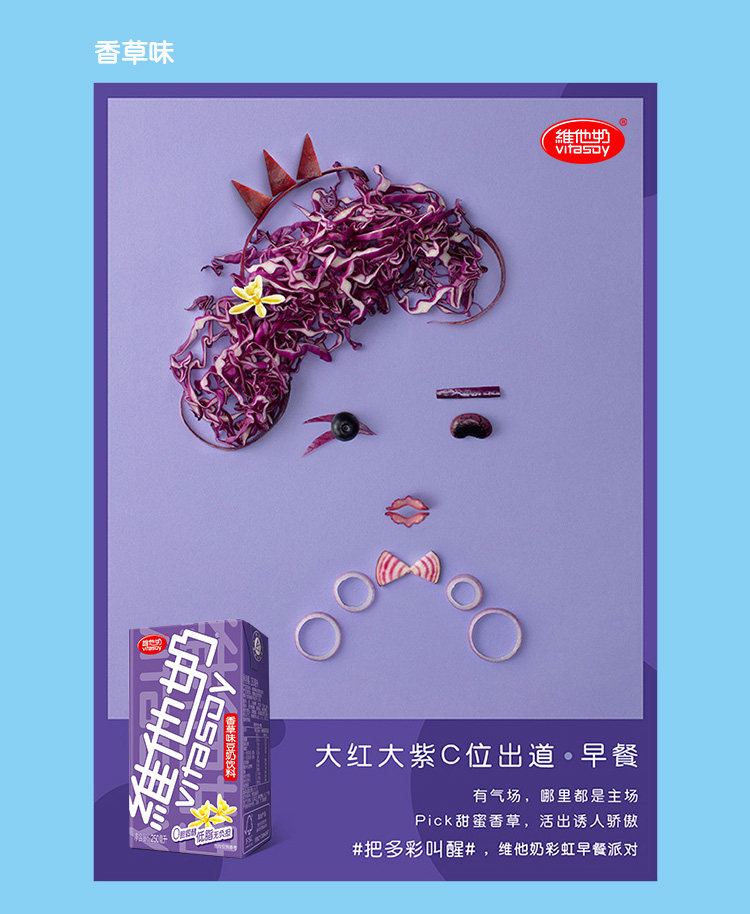 维他奶 多口味豆奶250ml*24盒 图5