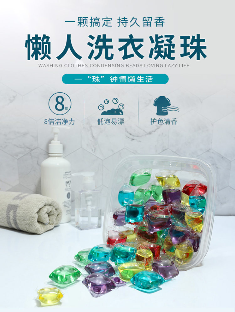 持久留香洗衣凝珠球 30颗 图1