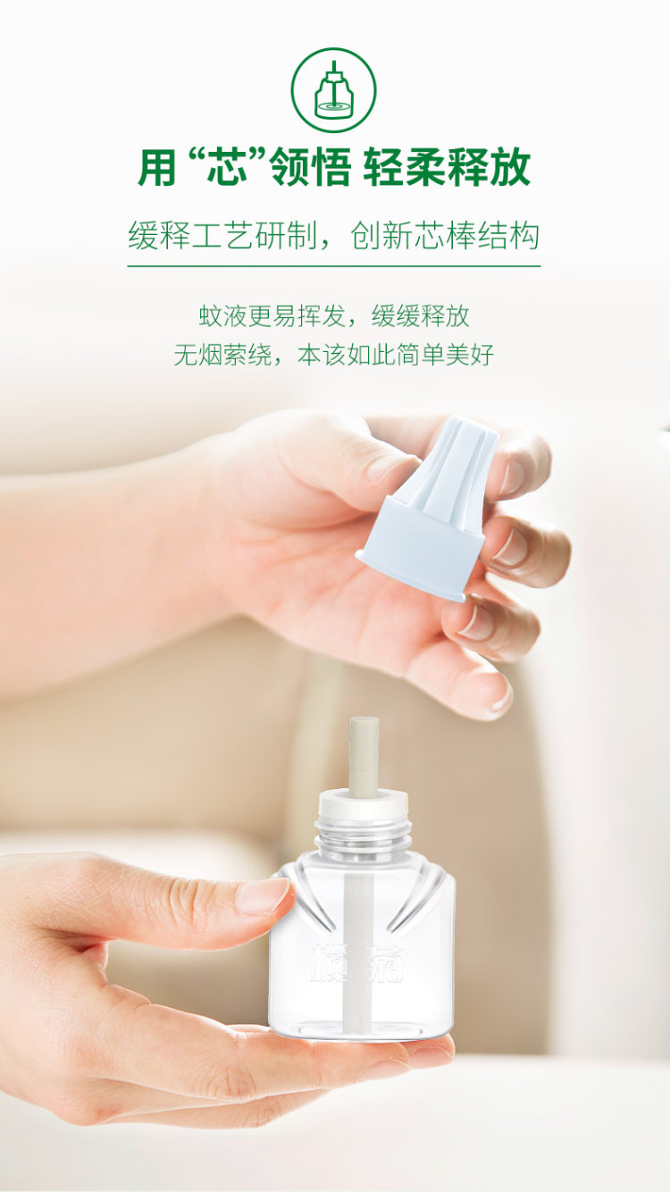 榄菊正品 无味电热蚊香液4瓶+1器 图8