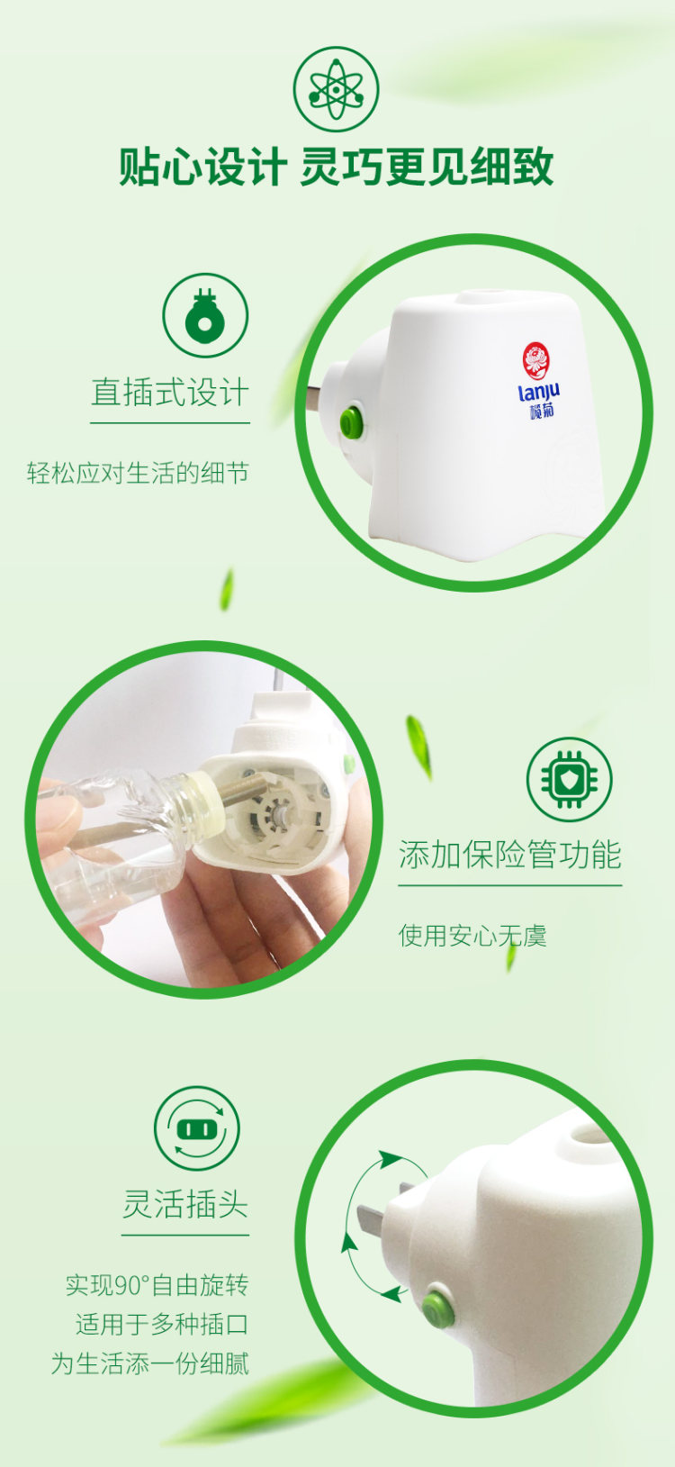榄菊正品 无味电热蚊香液4瓶+1器 图9