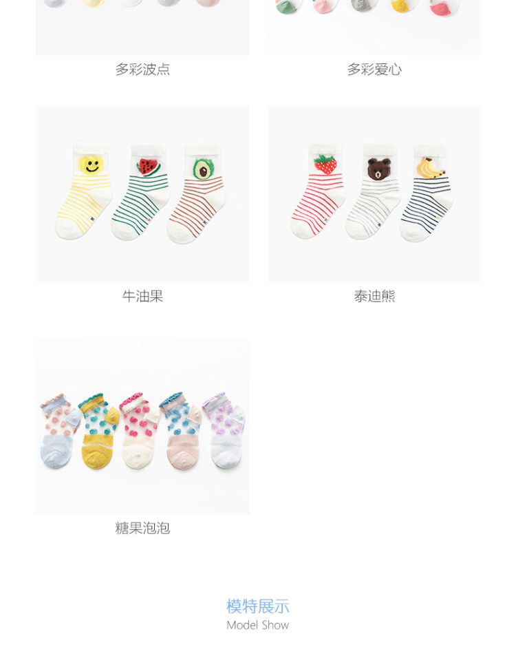 馨颂 儿童夏季薄款透明冰纱袜子*5双装 图5