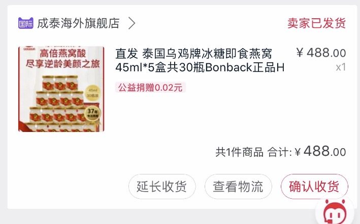 泰国年产量第一 Bonback乌鸡 野生海岛洞燕 即食浓缩冰糖燕窝 45ml*6瓶 图1