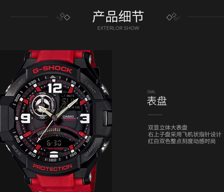 CASIO 卡西欧 G-SHOCK航空系列 防水罗盘温度运动双显手表 图4