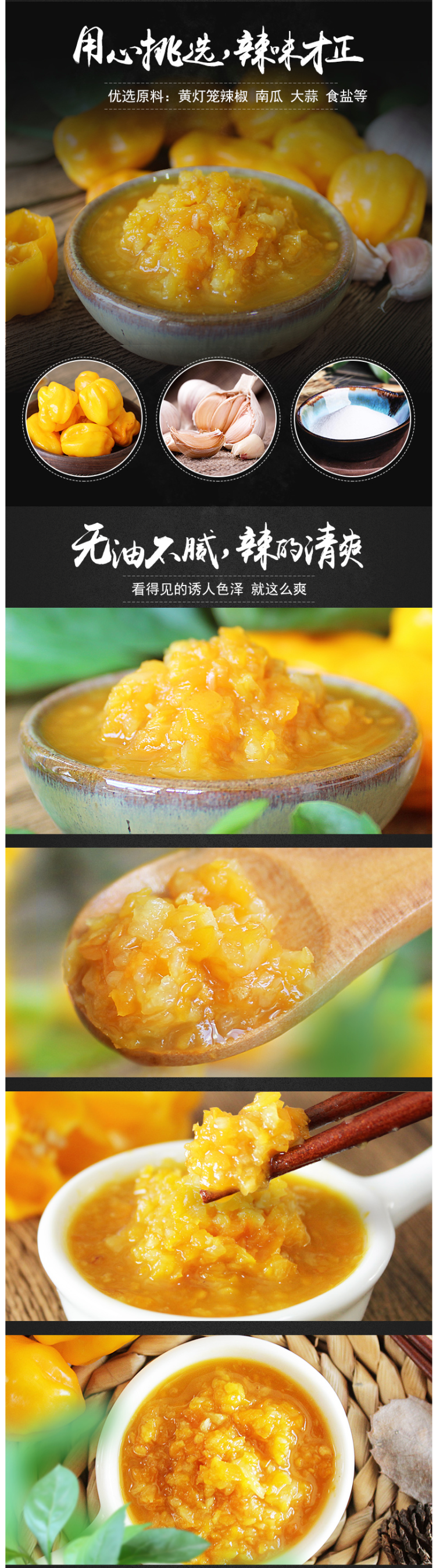 南国 黄灯笼辣椒酱 135g*3瓶 酸汤肥牛必备 图2