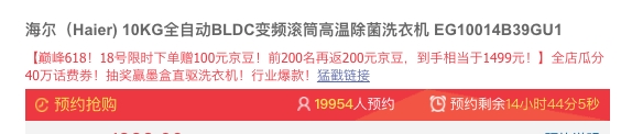 18日0点、618预告： Haier 海尔 EG10014B39GU1 滚筒洗衣机 10kg 图1