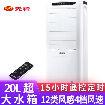 SINGFUN/先锋 DG1602 冰风系列 空调扇 图2