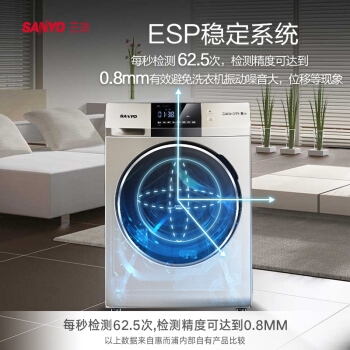 18日0点、618预告： SANYO 三洋 Magic9 9公斤 洗烘一体机 图5