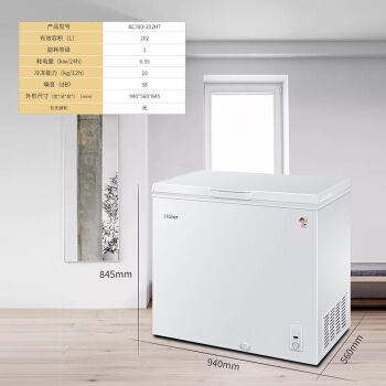 618预告： Haier 海尔 BC/BD-202HT 冷柜小冰箱 图4