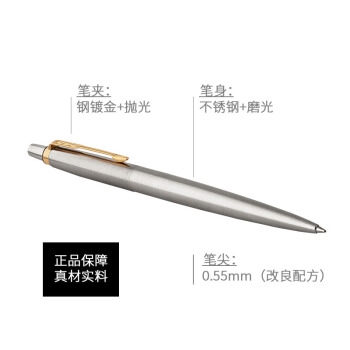 PARKER 派克 Jotter乔特系列 钢杆金夹签字笔 0.55mm 图2