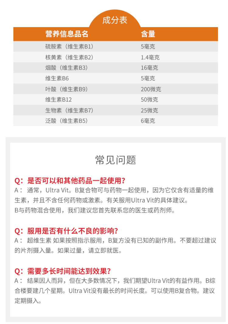 英国最大保健品牌之一 维百莱Vitabiotics 复合维生素B族 60片 熬夜常备 图10
