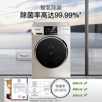 18日0点、618预告： SANYO 三洋 Magic9 9公斤 洗烘一体机 图3