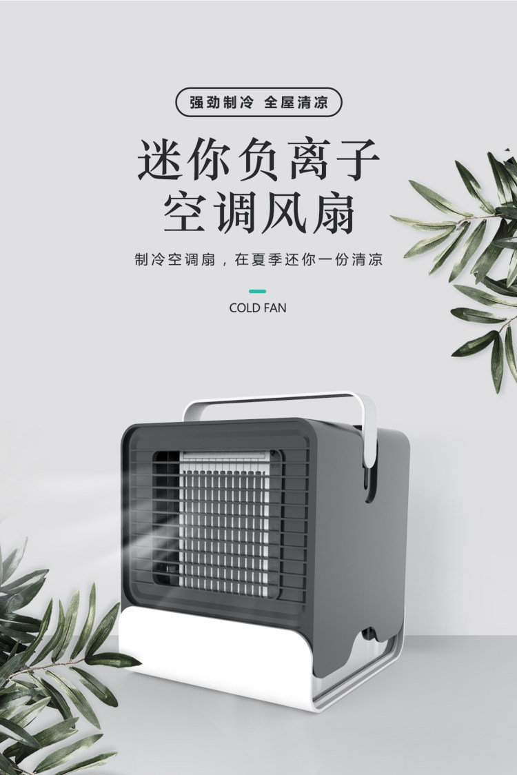 迷你便携 快速制冷不 Svnscomg 便携充电冷风扇 图1