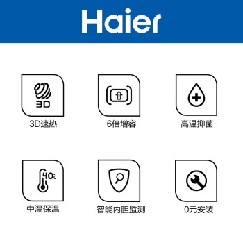 618预告： Haier 海尔 EC6005-JX 电热水器 60L 图4
