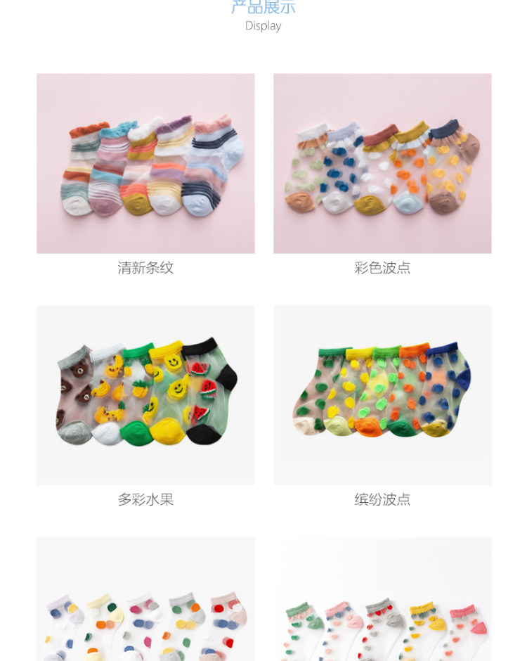 馨颂 儿童夏季薄款透明冰纱袜子*5双装 图4