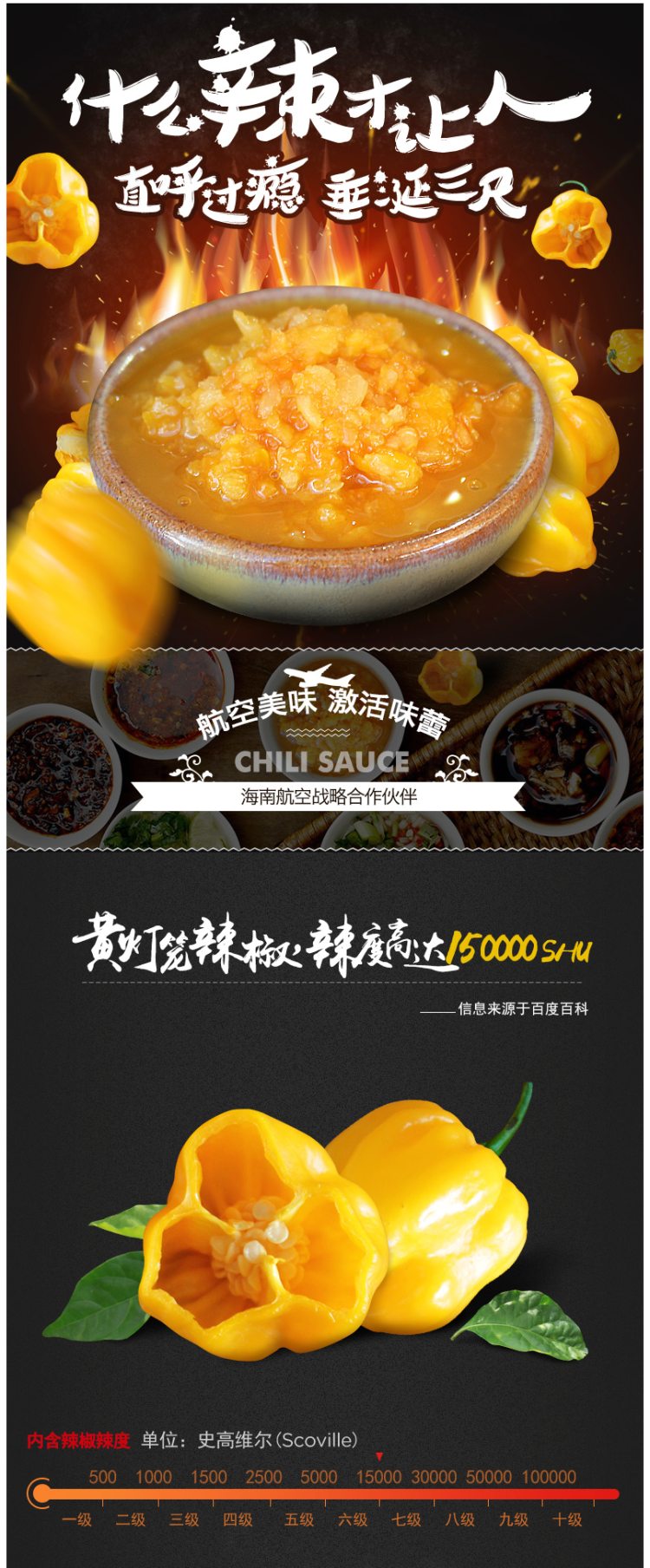 南国 黄灯笼辣椒酱 135g*3瓶 酸汤肥牛必备 图1
