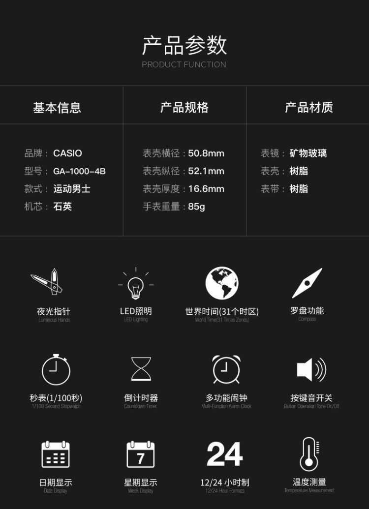 CASIO 卡西欧 G-SHOCK航空系列 防水罗盘温度运动双显手表 图3
