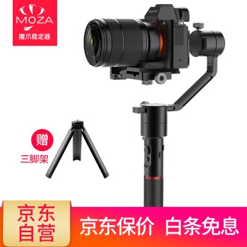 MOZA 魔爪 AirCross 微单稳定器 +凑单品 图3
