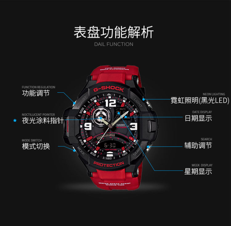 CASIO 卡西欧 G-SHOCK航空系列 防水罗盘温度运动双显手表 图6