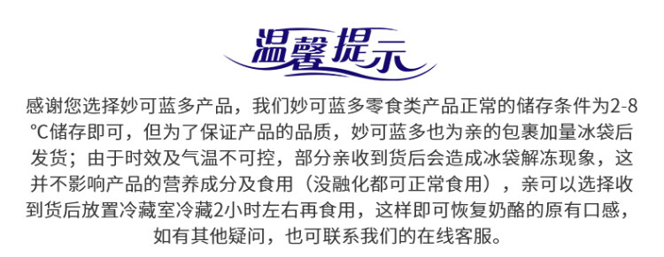 上市品牌 妙可蓝多 儿童奶酪棒 500g/25支 图1