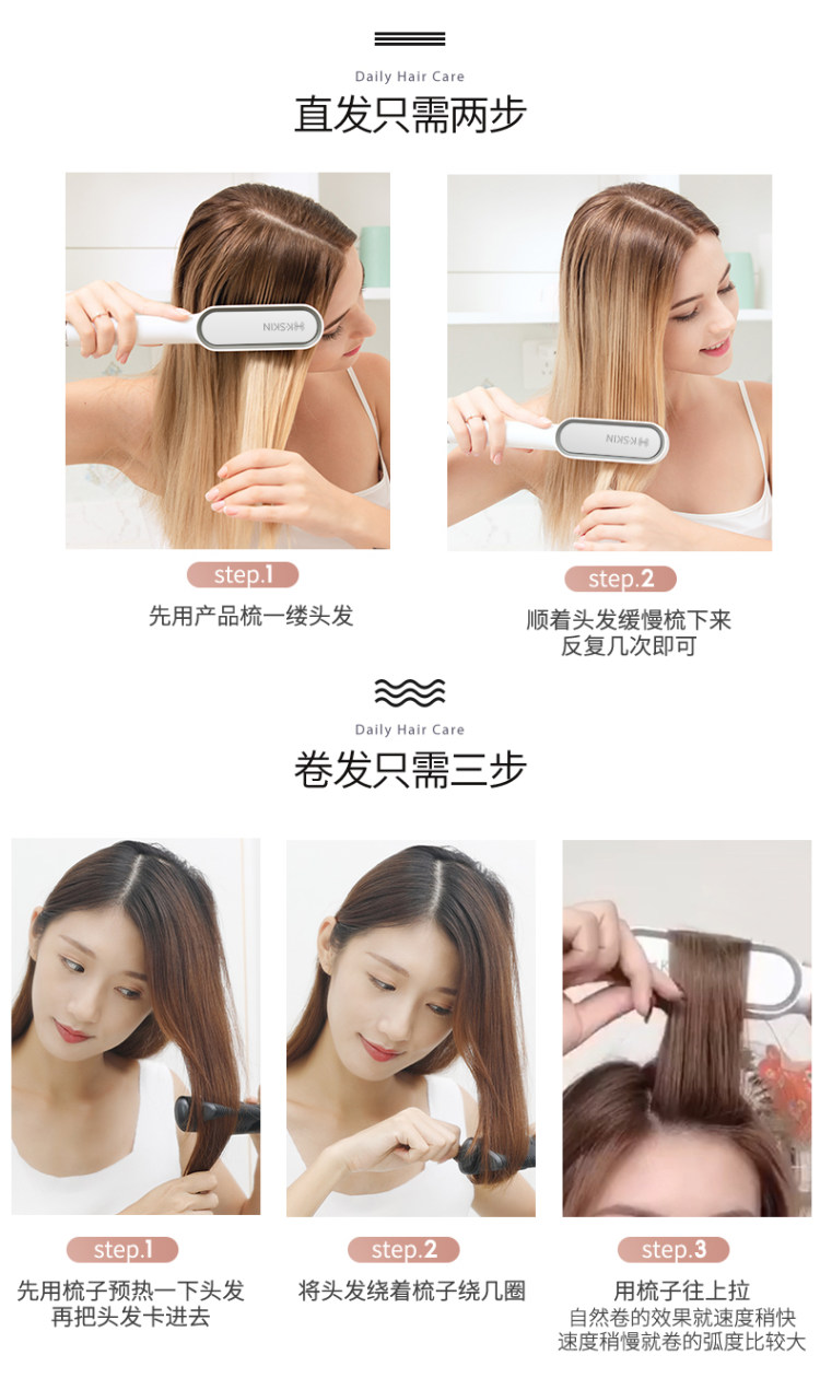 杨幂推荐 金稻 卷直两用造型梳 直发梳 图12