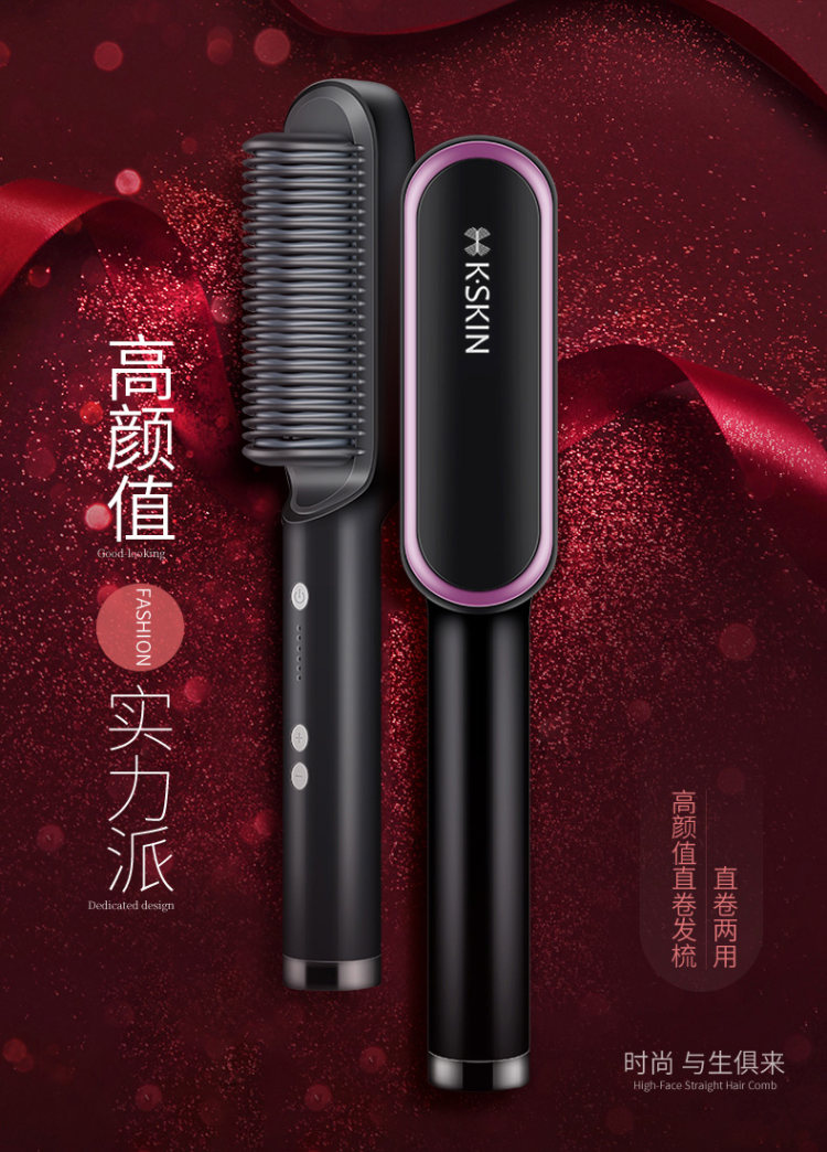 杨幂推荐 金稻 卷直两用造型梳 直发梳 图2