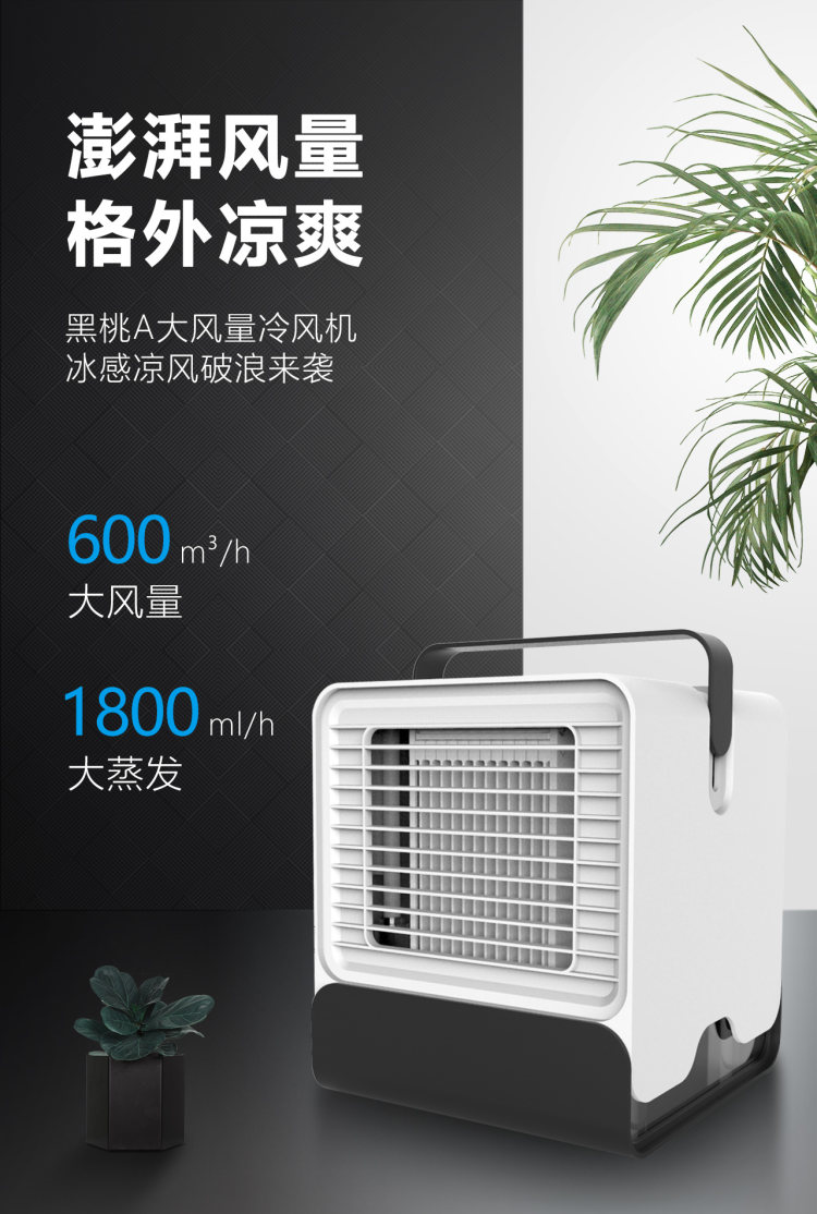 迷你便携 快速制冷不 Svnscomg 便携充电冷风扇 图4