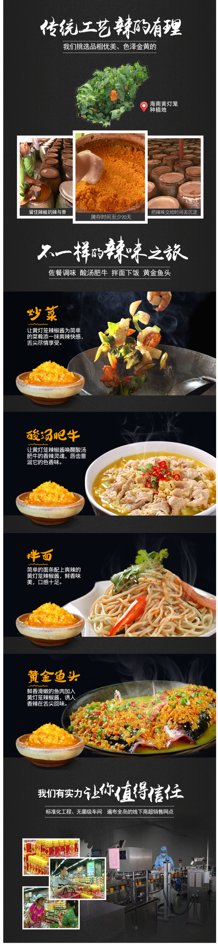 南国 黄灯笼辣椒酱 135g*3瓶 酸汤肥牛必备 图3