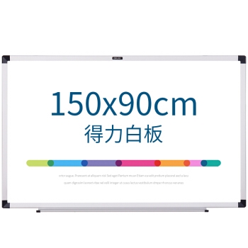 deli 得力 33137 磁性挂式白板 150* 90cm（附赠白板擦 白板笔 磁钉） *2件 图1