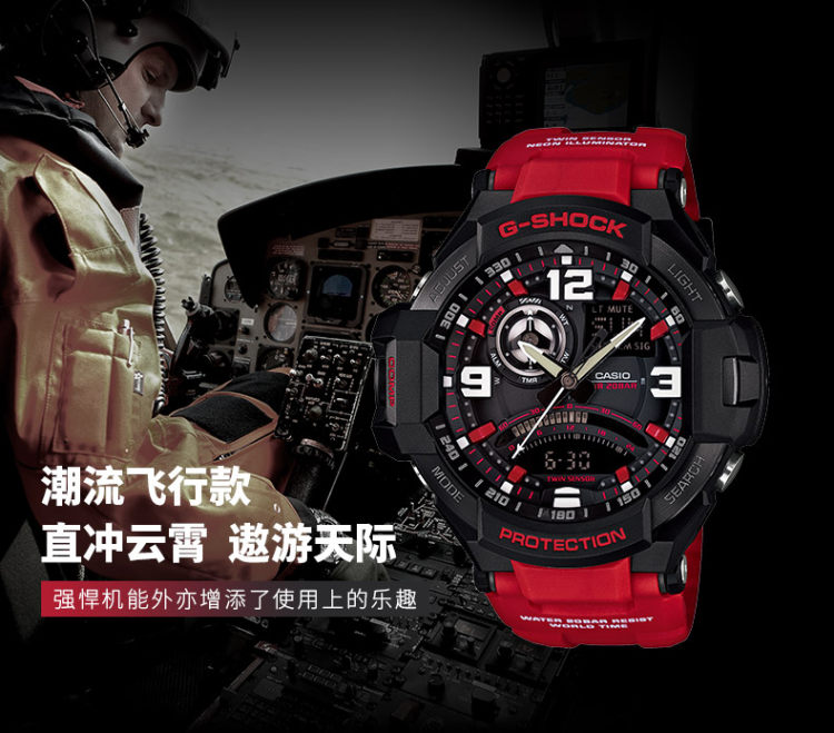 CASIO 卡西欧 G-SHOCK航空系列 防水罗盘温度运动双显手表 图1