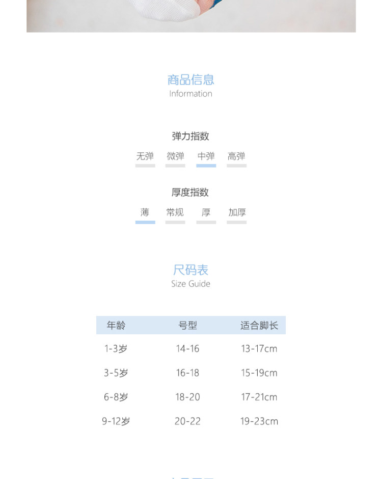 馨颂 儿童夏季薄款透明冰纱袜子*5双装 图3