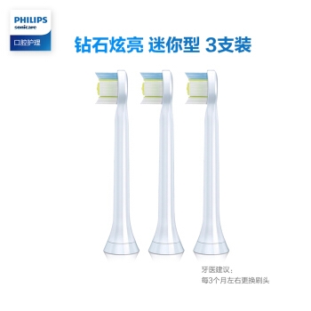 PHILIPS 飞利浦 电动牙刷头 钻石炫亮型迷你3支装 *2件 +凑单品 图1