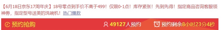 18日0点、618预告： Midea 美的 JZT-Q216B 燃气灶 图1