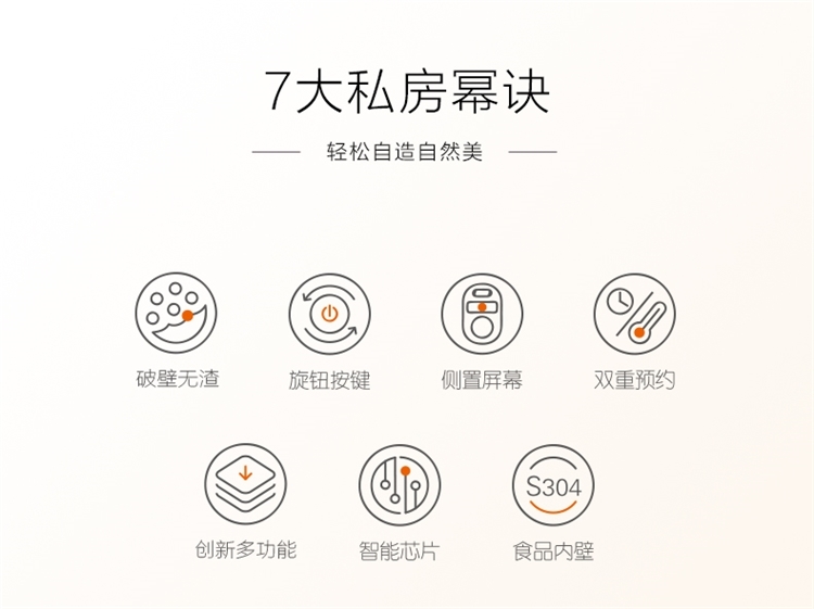九阳 次旗舰豆浆机 5寸全息屏 破壁4.0 图13
