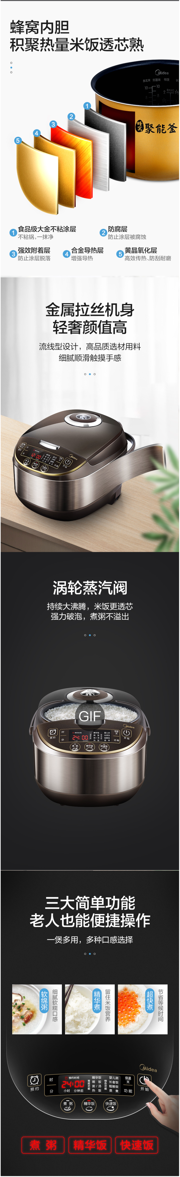 美的 MB-FS5017 除泡防溢 智能电饭煲 5L 图3