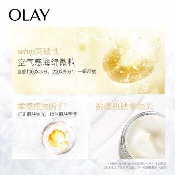 OLAY 玉兰油 水感空气霜（面霜50g+赠水感空气霜14g*3+赠小白瓶面膜*3） *5件 图3
