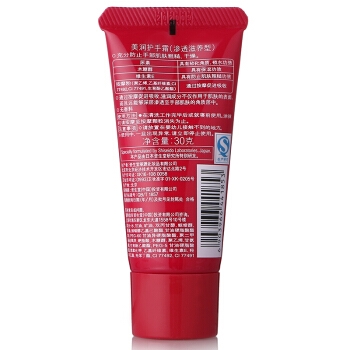 SHISEIDO 资生堂 美润护手霜 渗透滋养型 30g *9件 图5