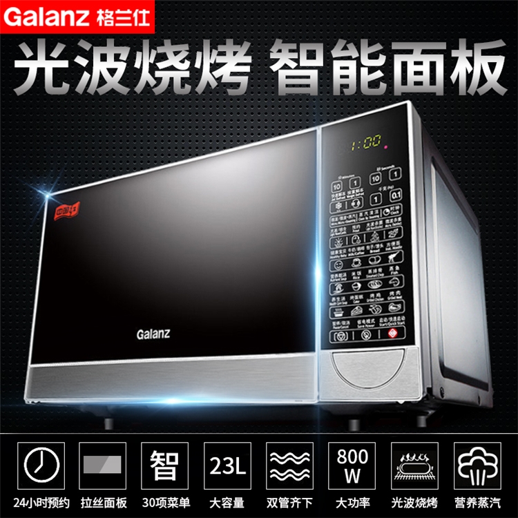限地区： Galanz 格兰仕 G80F23CN2P-B5(R0) 光波炉 23L 图2